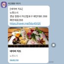 노렌 | 경남 창원 10년연속 블루리본 스시집 노렌스시 후기 리뷰