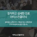 스킨클리닉 이미지