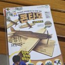 항공우주박물관입구 2 | 제주항공우주박물관 방문 스탬프투어 상설체험 무드등만들기 후기