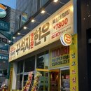 세븐일레븐당하제일점 | 인천 서구 검단 당하동 완정역 소고기 맛집 꾸석지돌판한우 인천당하완정역점 내돈내산 후기