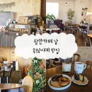 달콤한날들 | 함안카페 카페날 다녀온 후기 | 달콤한 구움과자 맛집 두바이초코휘낭시에 추천