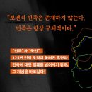 신간 [민족사회학] 출간