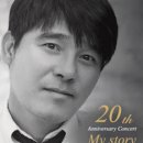 20th 임창정 전국투어 콘서트 'My Story' 대전공연 이미지