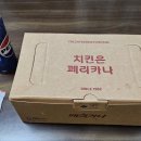 페리카나치킨화곡본동점 네이버블로그
