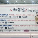 더봄날