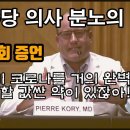 FDA 이버멕틴 공식 입장 그리고 이버멕틴에 대한 의사분 호소 이미지