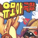 유모아 이미지