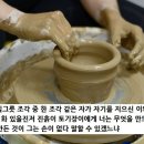 토기장이 이미지