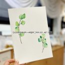 수채캘리그라피 오후반 이미지