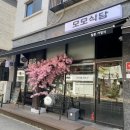 모모식당 이미지