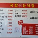 지유국밥 네이버블로그