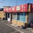 황간식자재마트