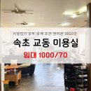 (주)부공연속초공인중개사사무소 이미지
