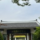 시립문수궁도장 화장실 | 울산 시립 문수궁도장 활쏘기 체험