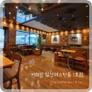 커피빈일산웨스턴돔1호점 이미지