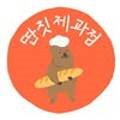 딴짓 제과점 이미지
