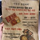 달리는마차 | 대전 둔산동술집 &#39;이억만포장마차&#39; 1차부터 막차까지 달리는 맛집