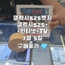 신동-07 | 동탄 신동 핸드폰 성지 휴대폰 저렴하게 구매하자!