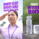 바른케어 스포츠동아