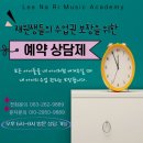 효천이나리음악학원 이미지