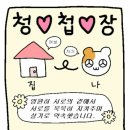 딩굴댕굴 이미지