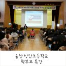 상안초등학교 이미지