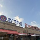 초심한우마을 | 실망했던 임가네 한우마을 후기 , 빵다방가격은 언제나 사악해