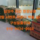 다산건재