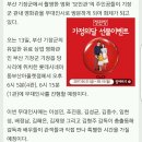 영화 '보안관', 기장군 롯데시네마 동부산아울렛점에서 무대인사 이미지