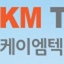 케이엠테크 이미지