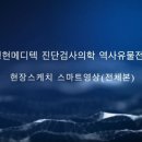 (주)한국메디텍 이미지