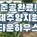 센텀제주영어교육도시공인중개사사무소 이미지