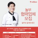 놀부주방