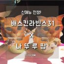 나뚜루제주