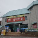 토이아울렛충주점