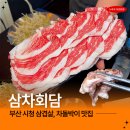 45년고기박사한우 | 부산시청 고기집 삼차회담 한우 차돌박이 삼겹살 맛집 솔직 후기