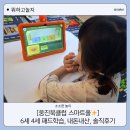 웅진북클럽 학습센터 중계학원 | 6살 패드 학습지 웅진북클럽 웅진스미트올키즈 1년6개월 사용찐후기, 장단점, 비용 유아학습지패드...