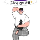 제이스동물병원 이미지