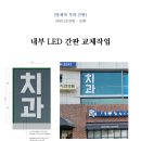 닥터홍바른치과의원 이미지