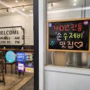 산척동수제비문정 이미지