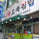 아리랑토속집밥 네이버블로그