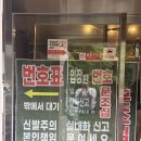 하얀지붕 | 부모님이랑 같이가기 좋은 건강식 "하얀집"후기