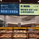 더아이잗뉴욕롯데 | 김포공항롯데몰 디저트 뉴욕러브베이글, 3개 1만원 할인 후기