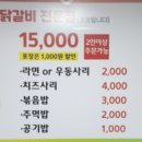 산에산에춘천닭갈비 네이버블로그