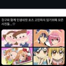 2월말은 노는 날~~좋다가도 불안하고 왔다리갔다리 했던.. 그런..