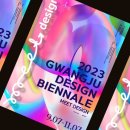 광주 비엔날레 전시관) 제10회 디자인 비엔날레_MEET DESIGN_디자인을 만나다_전시회_관람_후기