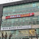 엘리트유진공인중개사사무소 | 일산 복싱장 탄현동 복싱장 추천 아레스 복싱짐 방문후기