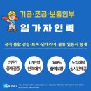 일가자인력 이미지