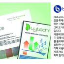 엘테크 네이버블로그