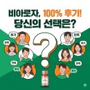 더로자 | 비아로자, 100% 후기! 당신의 선택은?